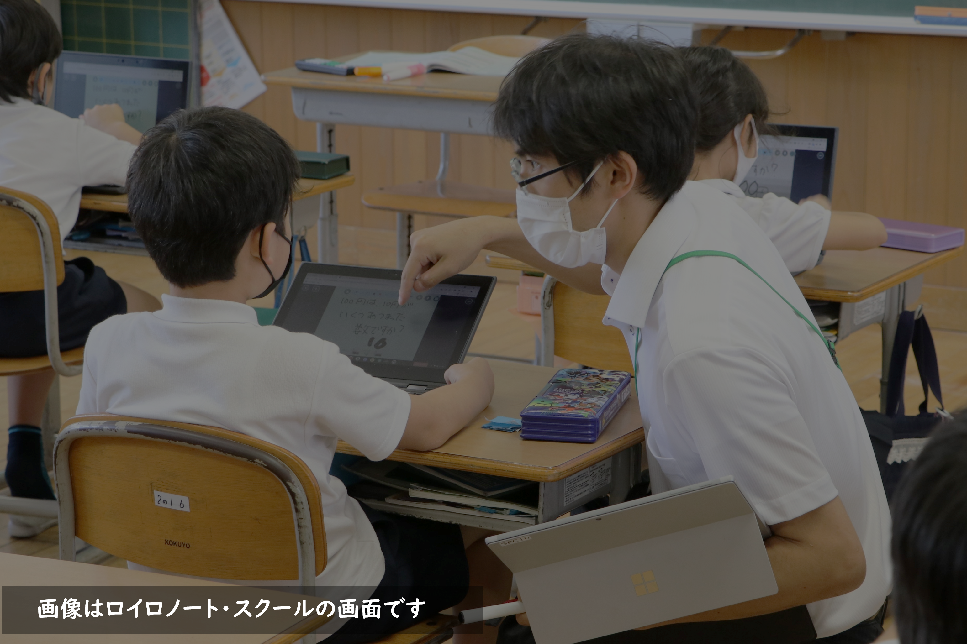 教育ICTの写真