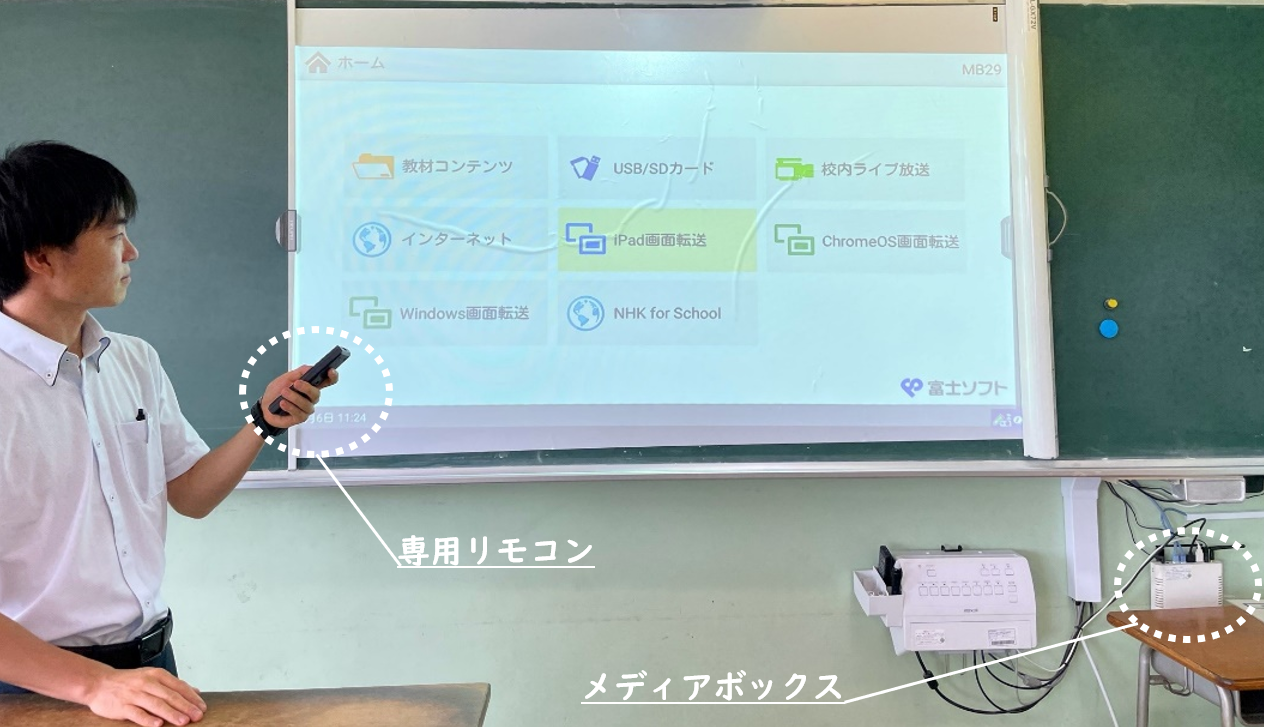 設置風景