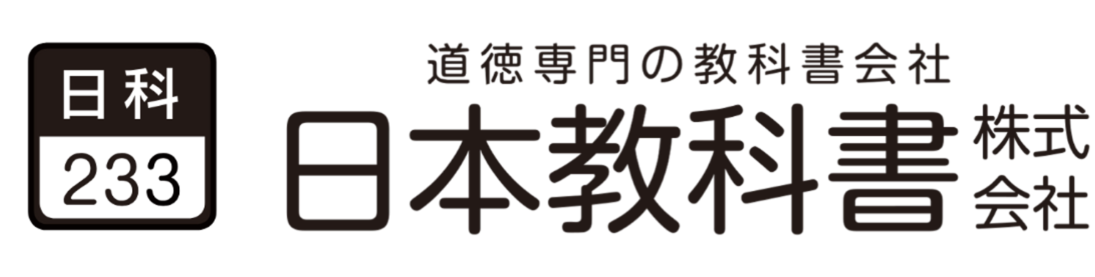 日本教科書
