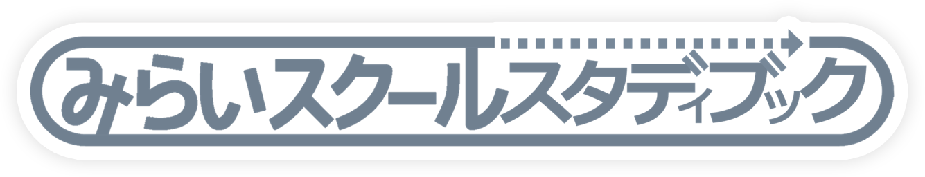スタディブック