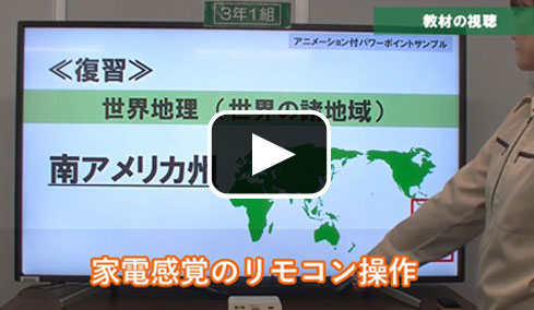 製品デモ動画